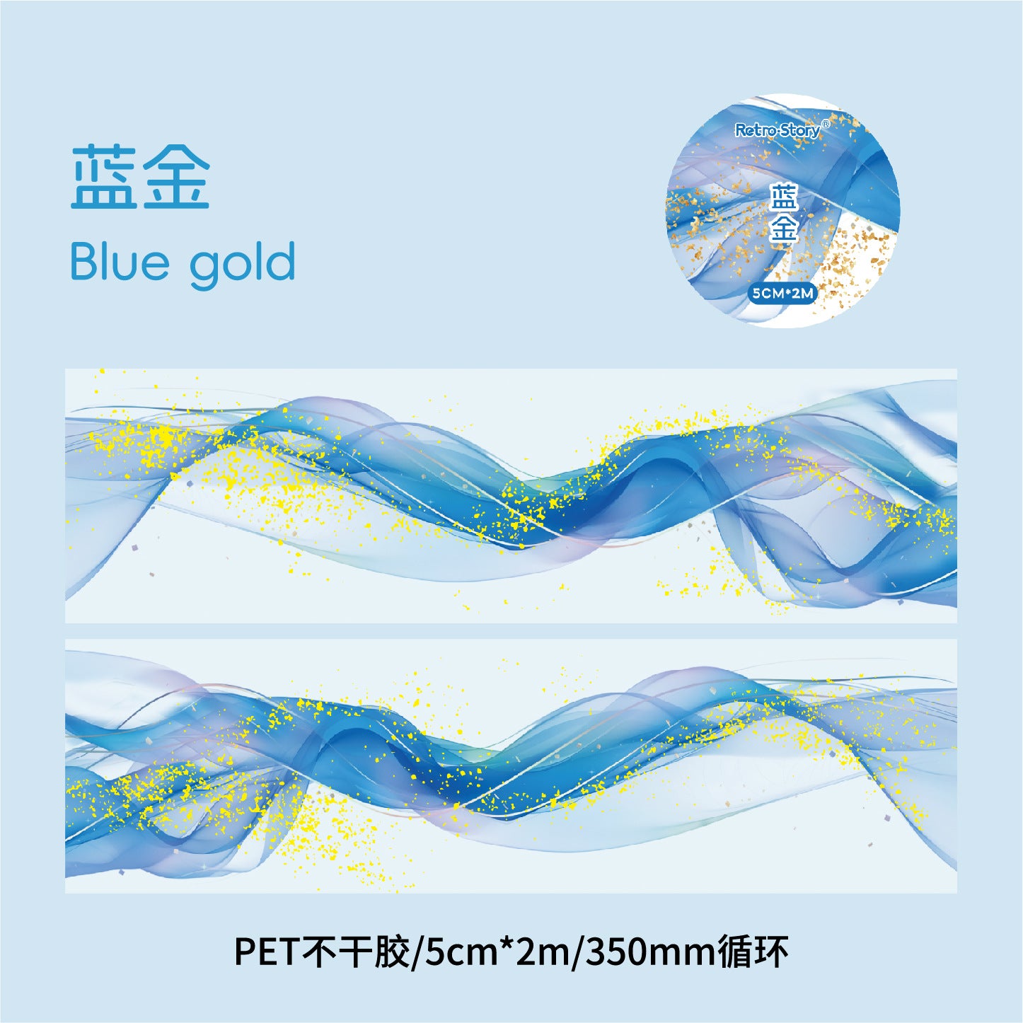 Flowing Gold Series – Retro Story PET Tape Fantasy Gauze, 2m - ViktaShop