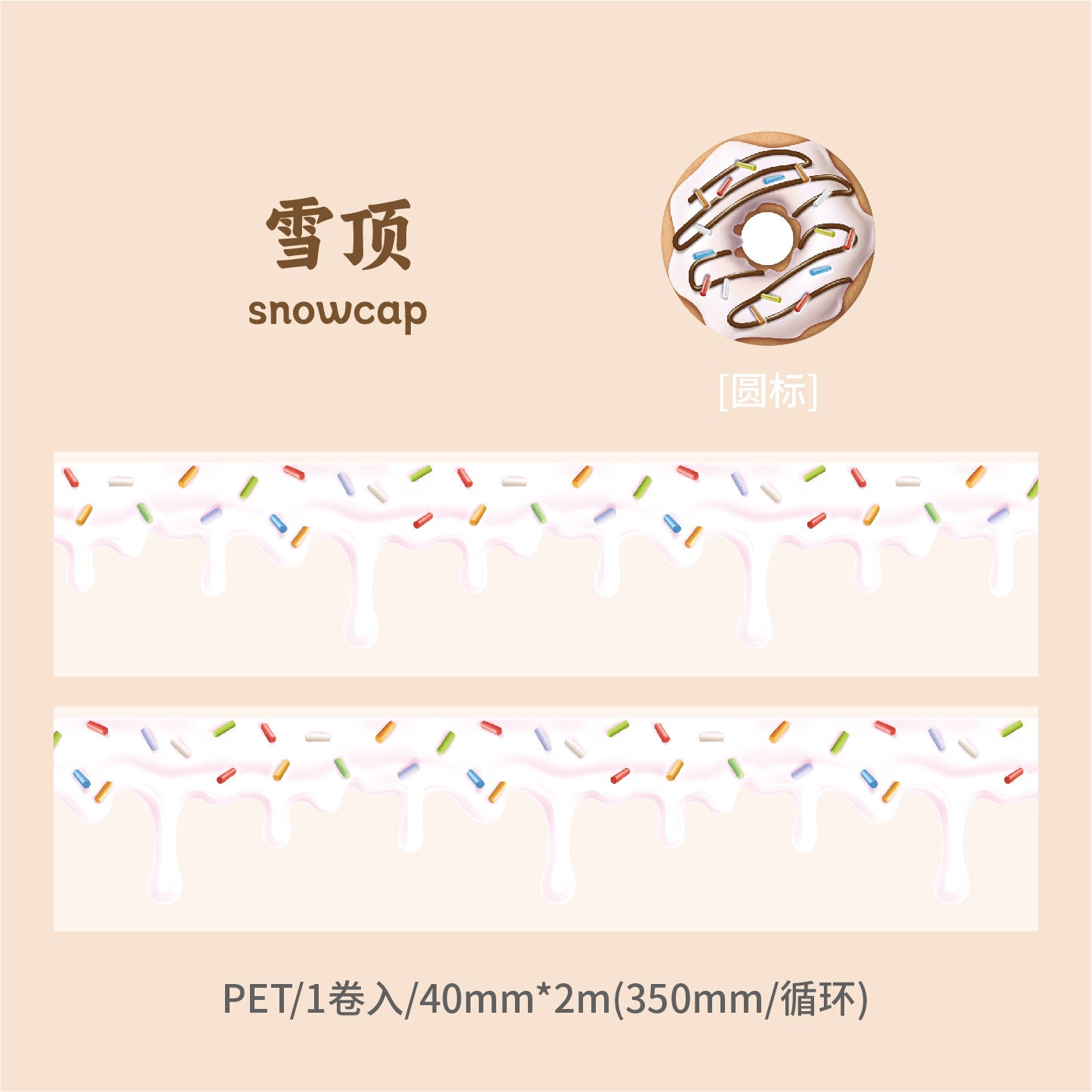 Donut Cake Tape - 2m - ViktaShop