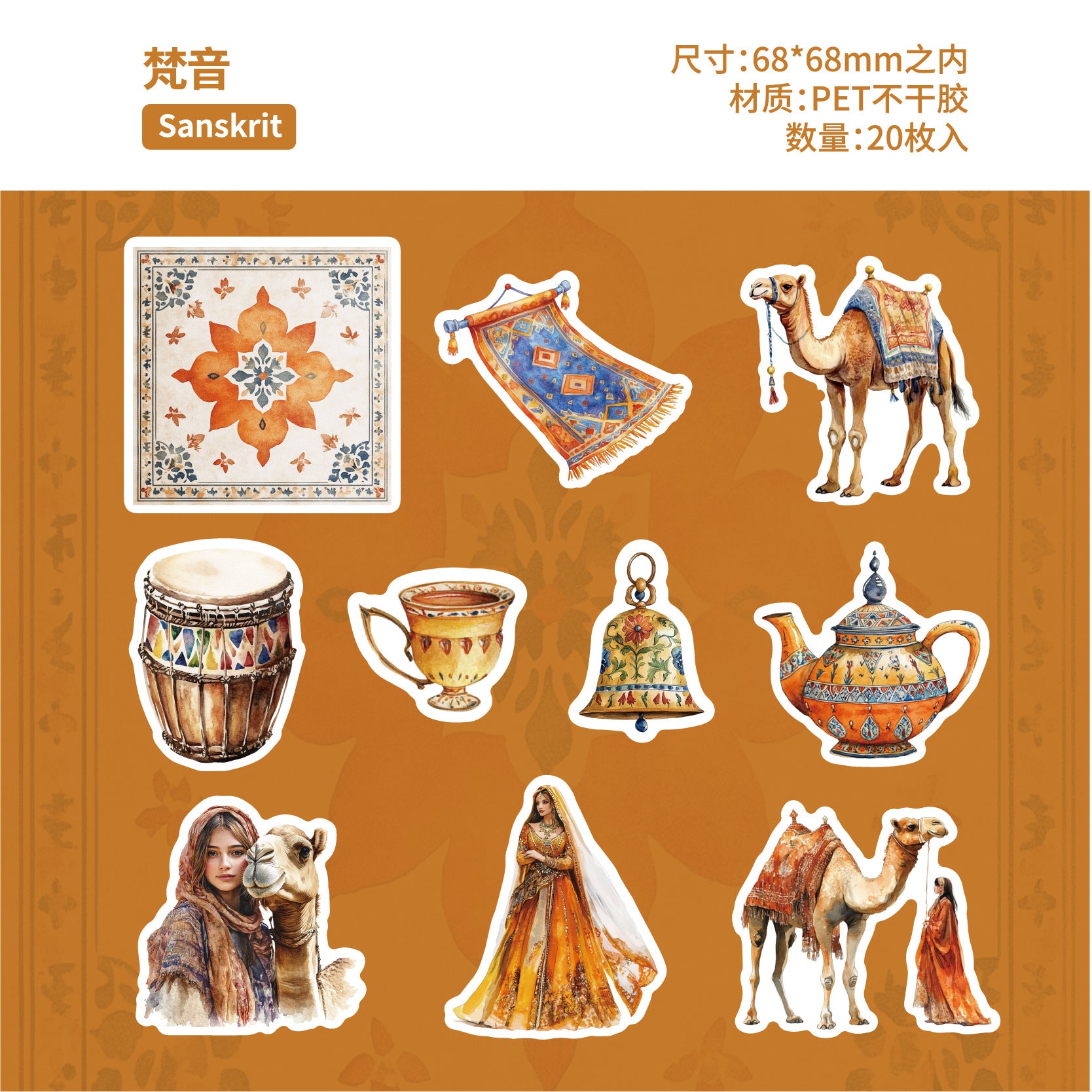 Exotic Peninsula Series Stickers, 6 Options - ViktaShop
