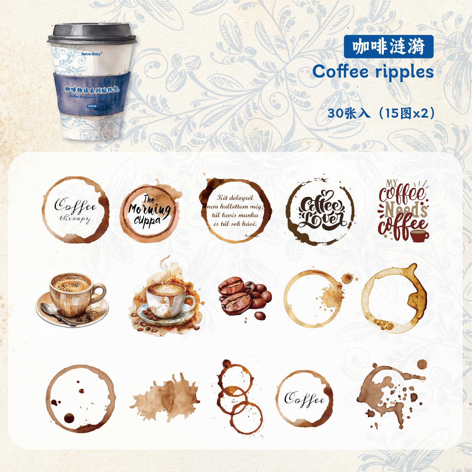 Coffee Sticker Pack - PET - ViktaShop