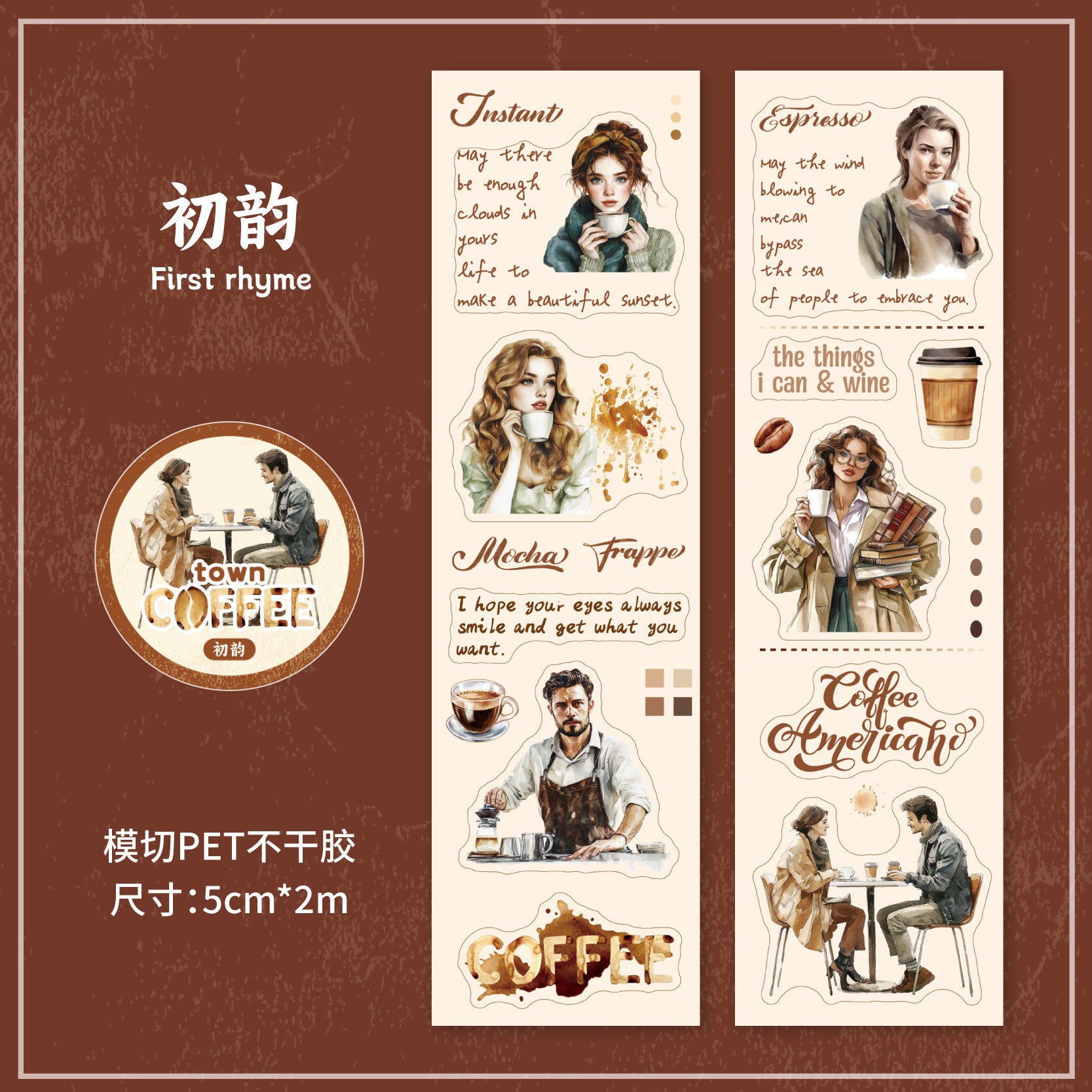 Coffee Town Series – Retro Story PET Tape, 2m - ViktaShop