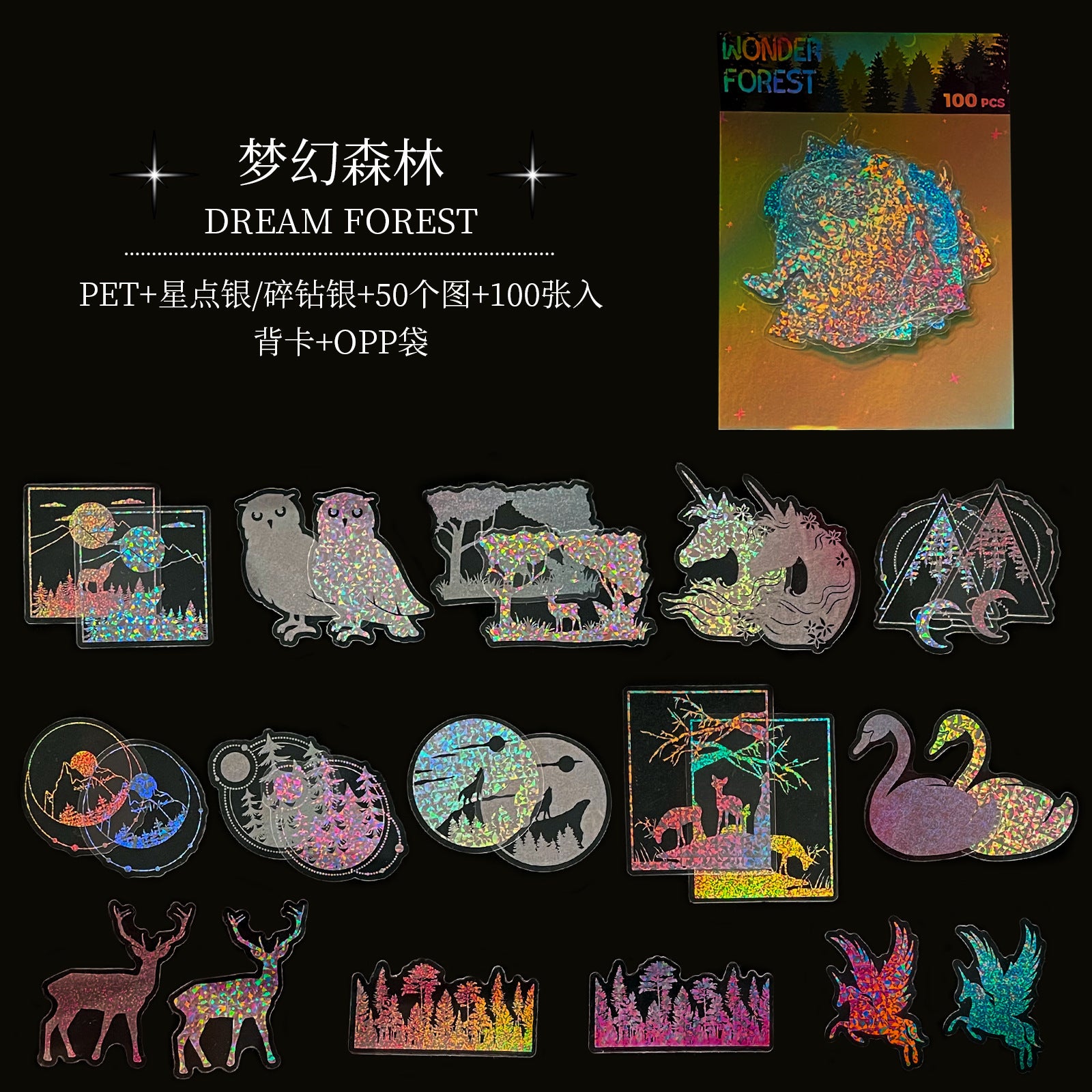 Retro Laser PET Stickers – Transparent Holographic, 100 Pcs - ViktaShop