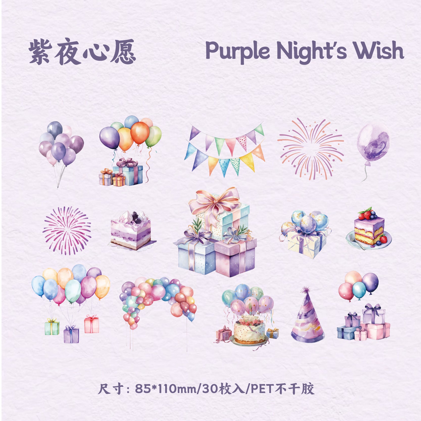 Cartoon Dream Party Stickers - PET - ViktaShop