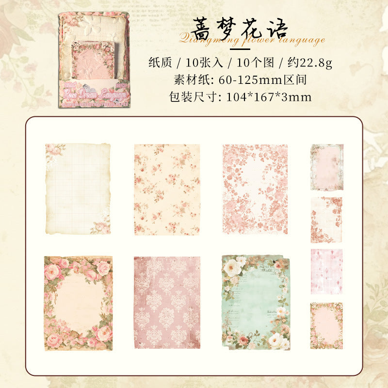 Retro Relief Material Paper - Old Dream Series, 6 Options - ViktaShop