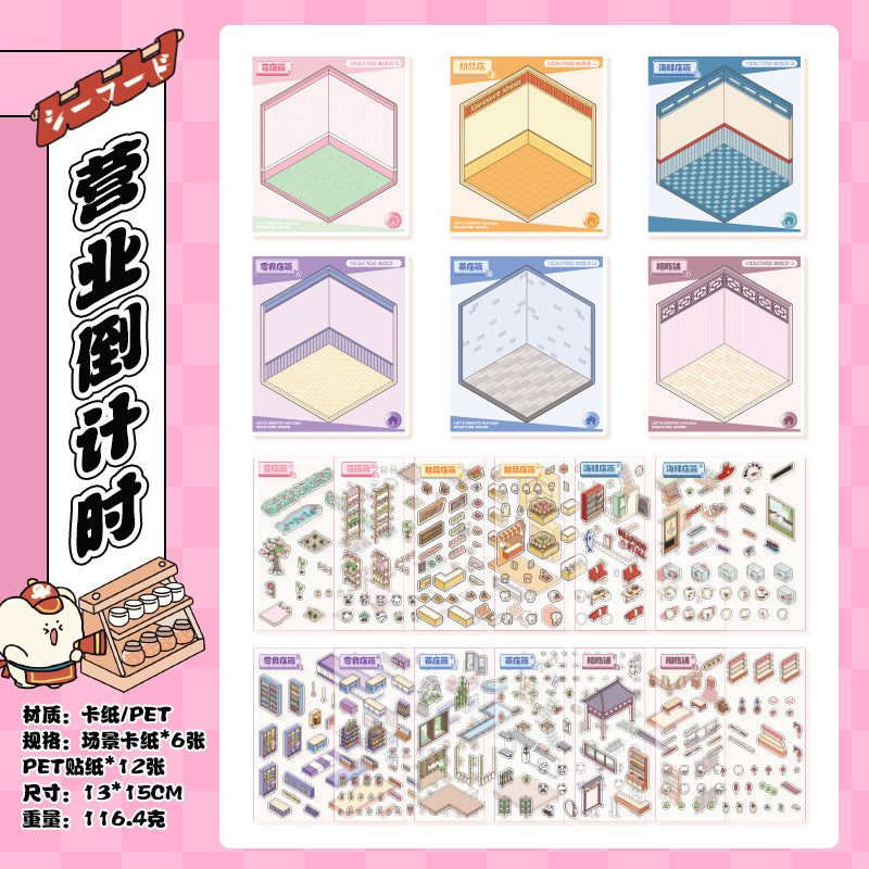 Miniature Pet Landscape Sticker Book - 18 Pages - ViktaShop