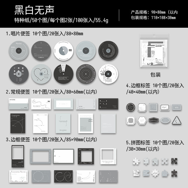 Black and White Silent Series Note Paper - 1 Set - ViktaShop