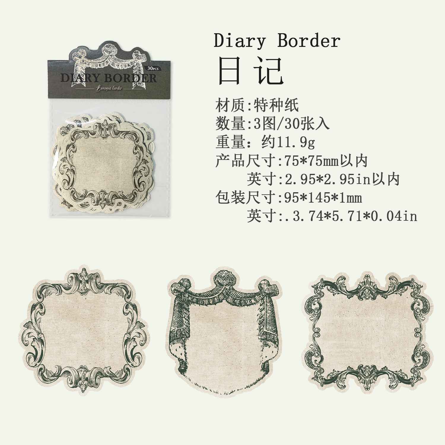 Vintage Series Border Paper