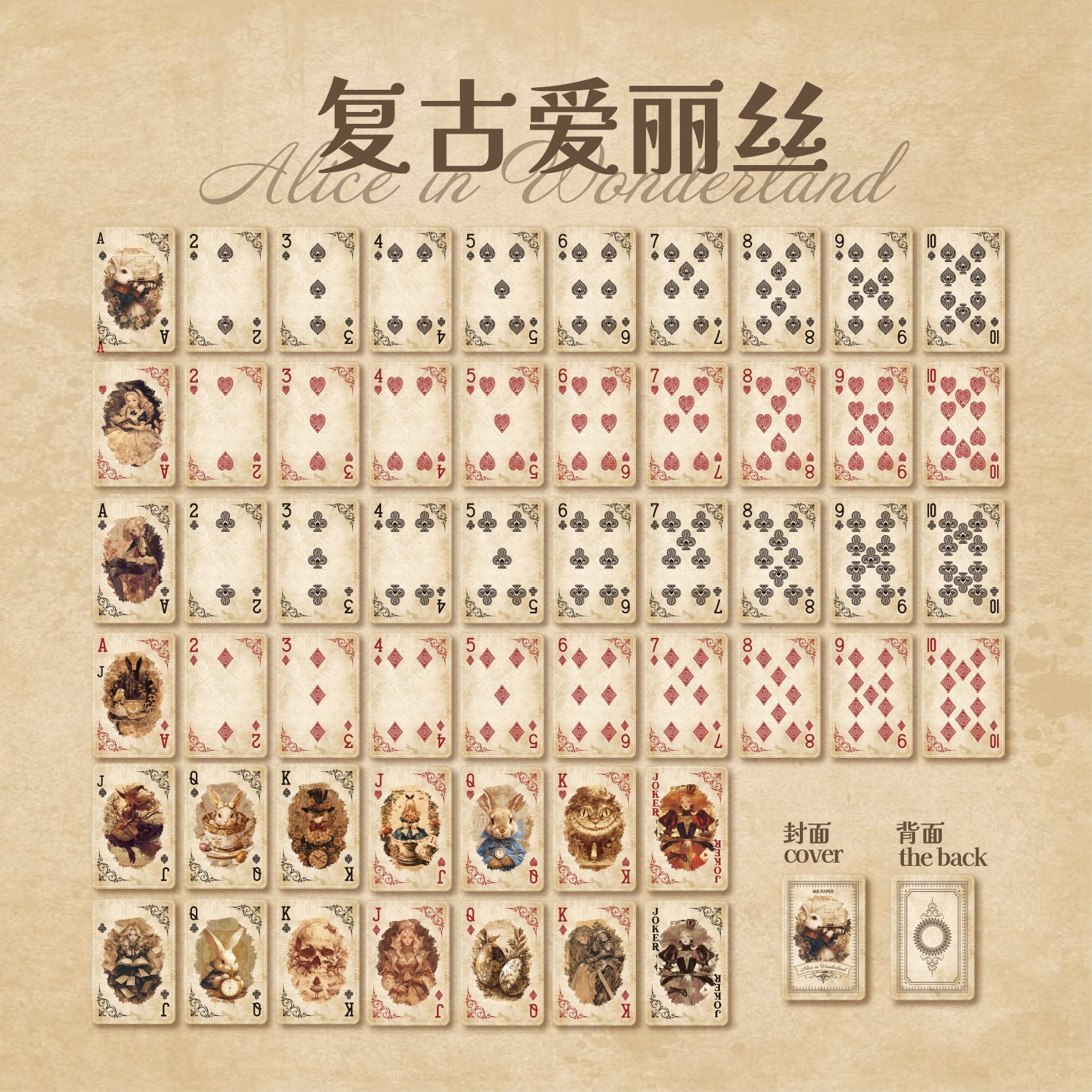 Poker Cards - Retro Alice Series Animal Puzzle Theme, 55 Pcs - ViktaShop