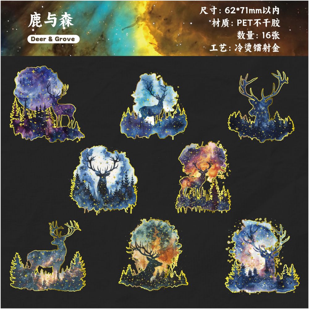 Stargazing Series Cold Foil Laser PET Stickers 16 Sheets 6 Designs