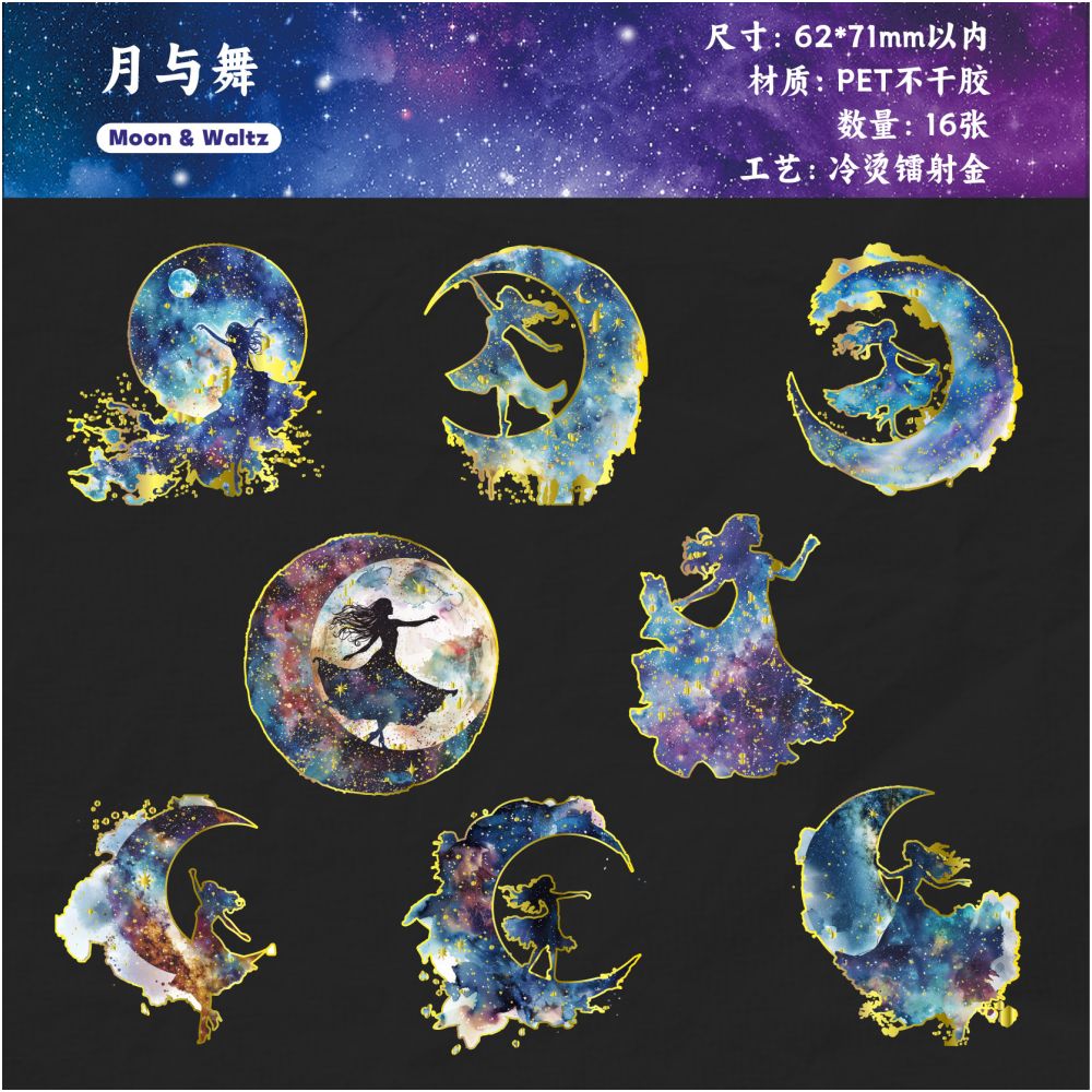 Stargazing Series Cold Foil Laser PET Stickers 16 Sheets 6 Designs