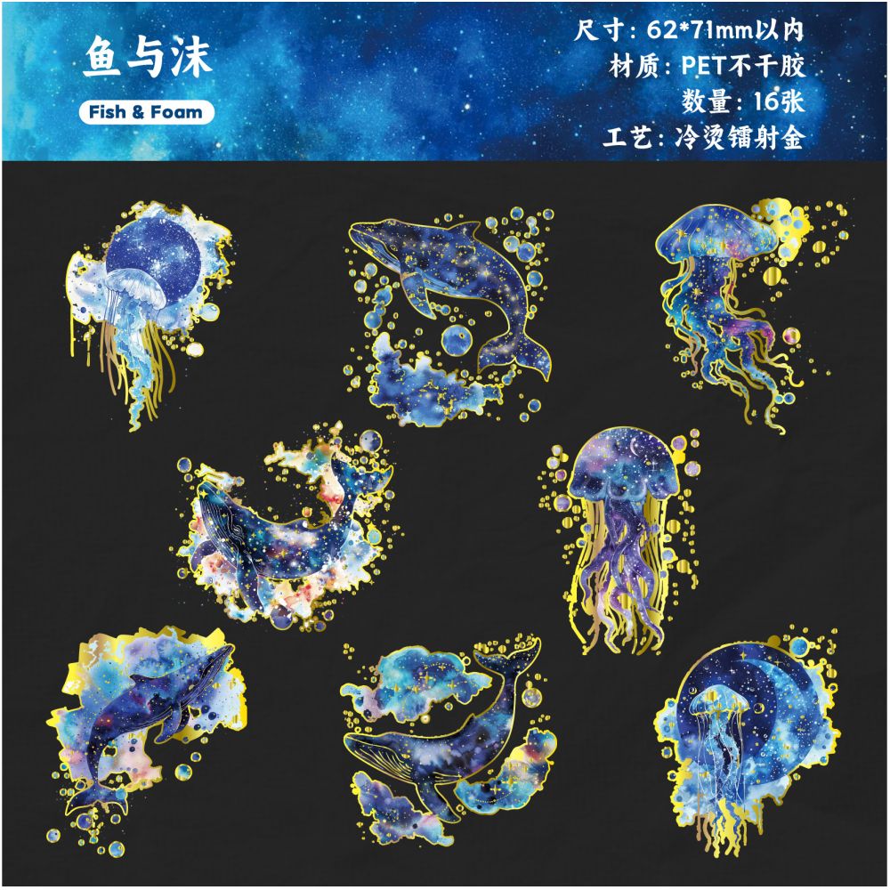 Stargazing Series Cold Foil Laser PET Stickers 16 Sheets 6 Designs