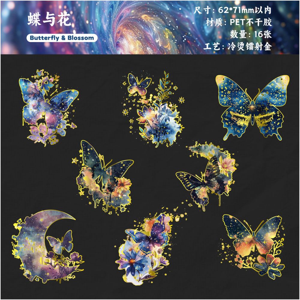 Stargazing Series Cold Foil Laser PET Stickers 16 Sheets 6 Designs