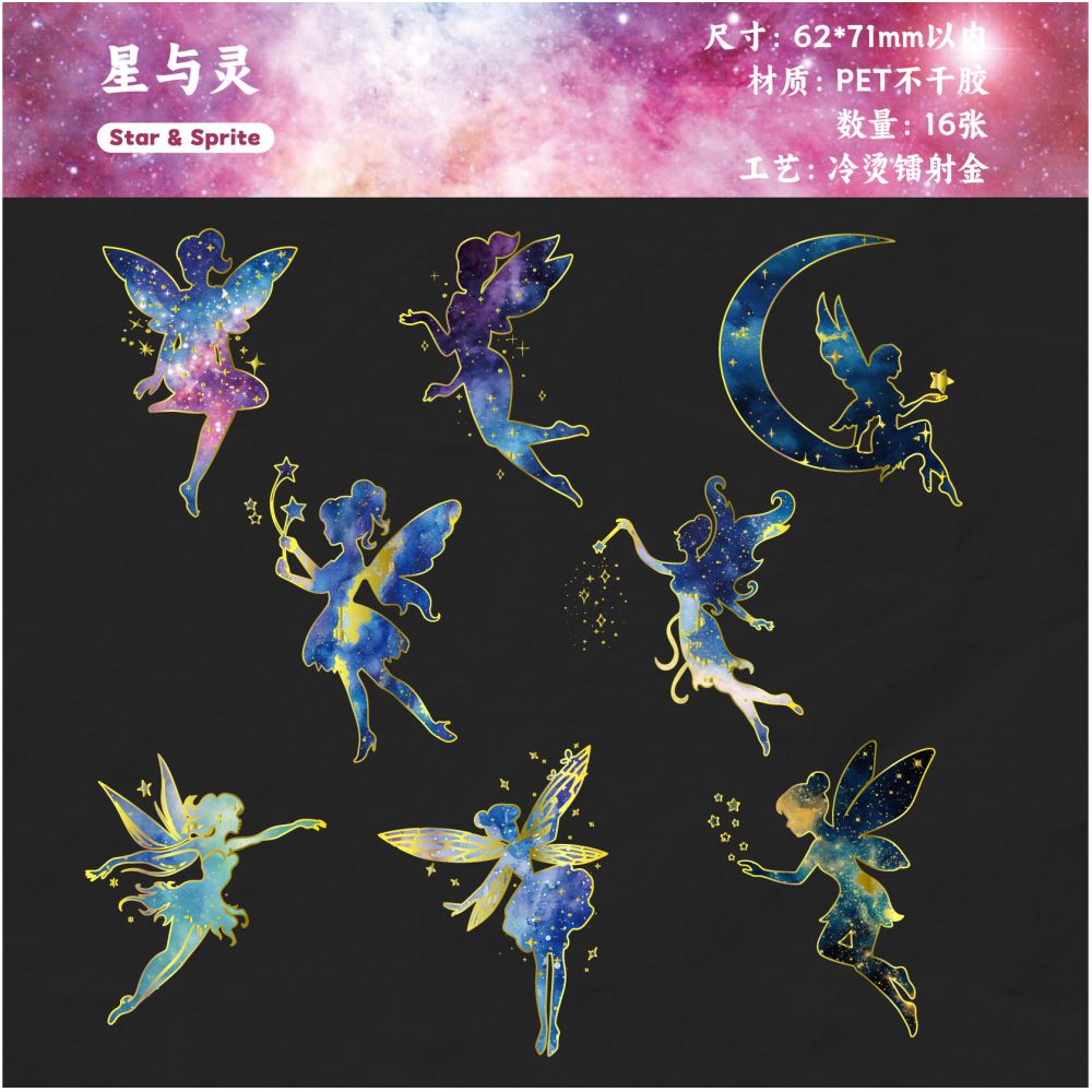 Stargazing Series Cold Foil Laser PET Stickers 16 Sheets 6 Designs