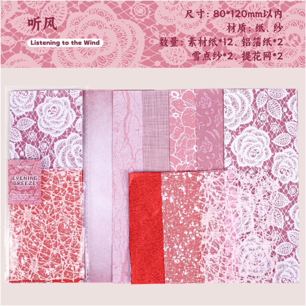 Evening Breeze Series Material paper 18 sheets 6 designs