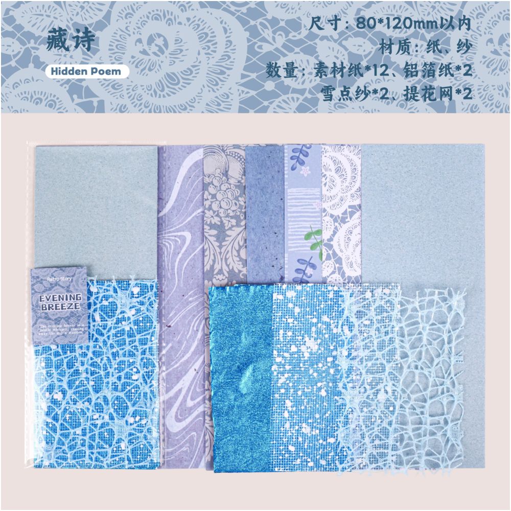 Evening Breeze Series Material paper 18 sheets 6 designs