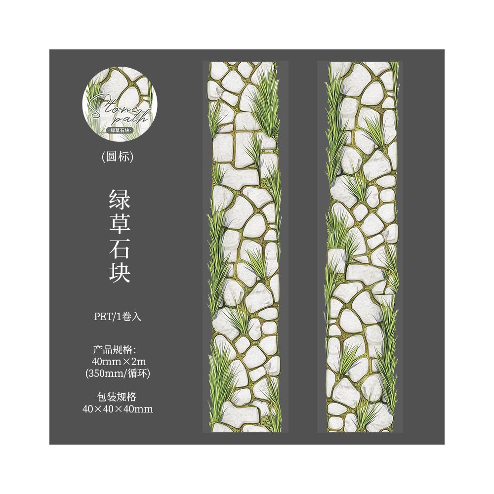 Stone Path Series 6 Designs PET Tape 4cm x 2m 6 Styles - ViktaShop