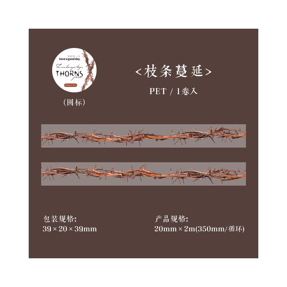 Thorn Series Retro Plant Landscape PET Tape 4 Designs 2cm x 2m - ViktaShop