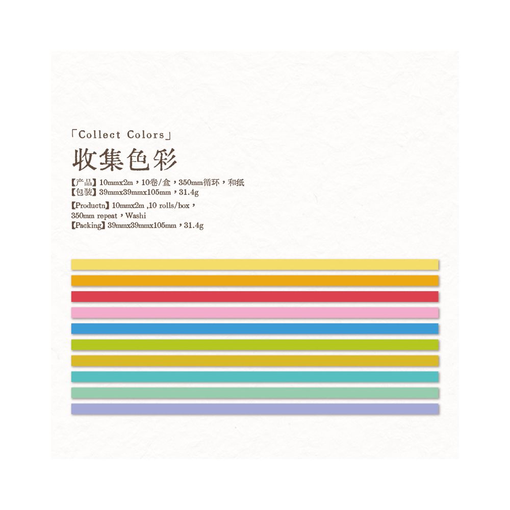 Life Series Vintage Washi Tapes 6 Designs