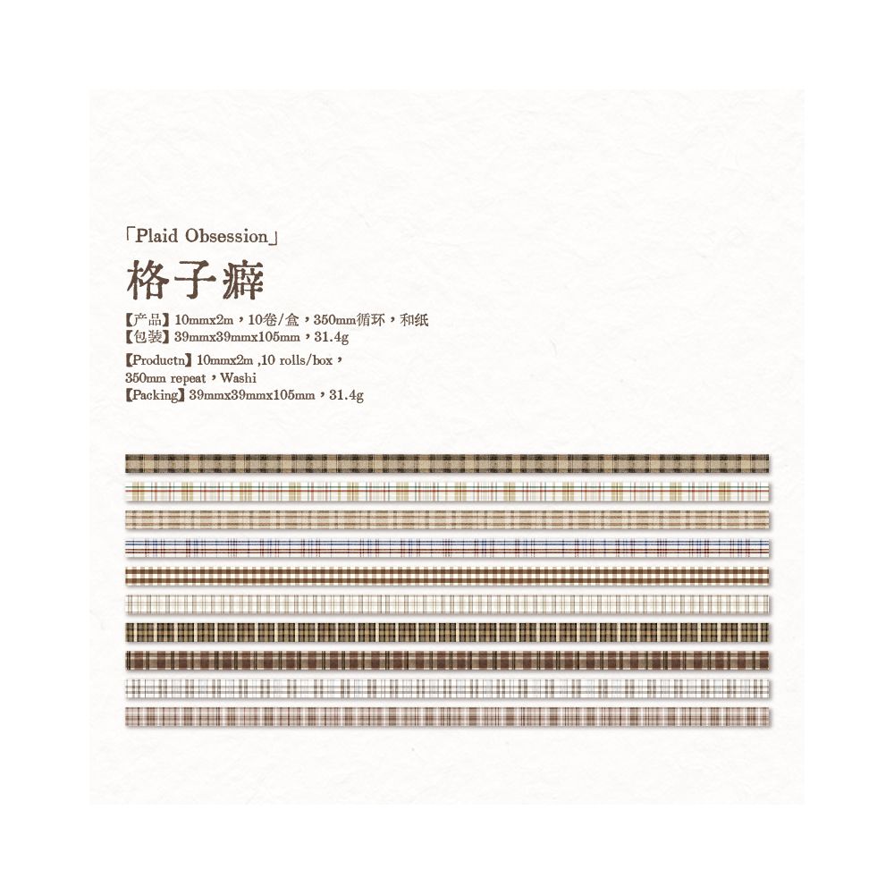 Life Series Vintage Washi Tapes 6 Designs
