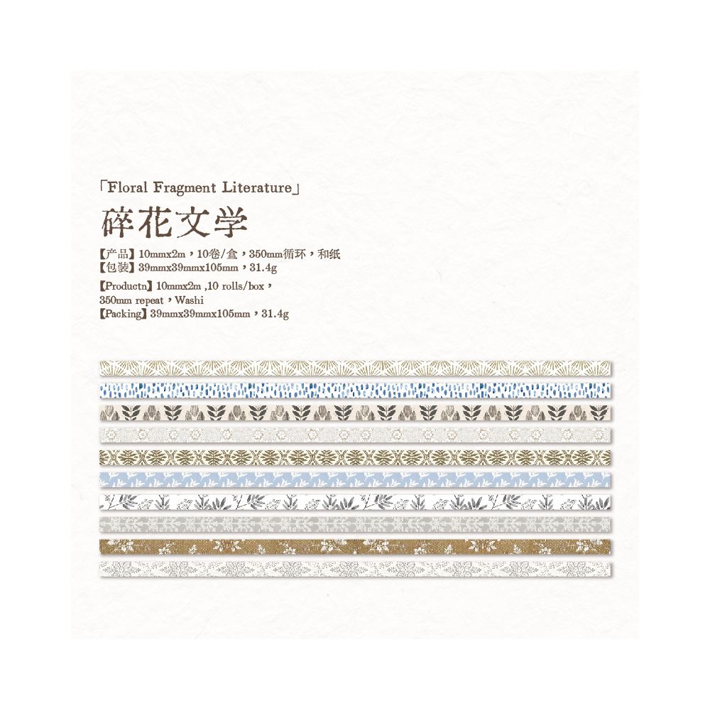 Life Series Vintage Washi Tapes 6 Designs