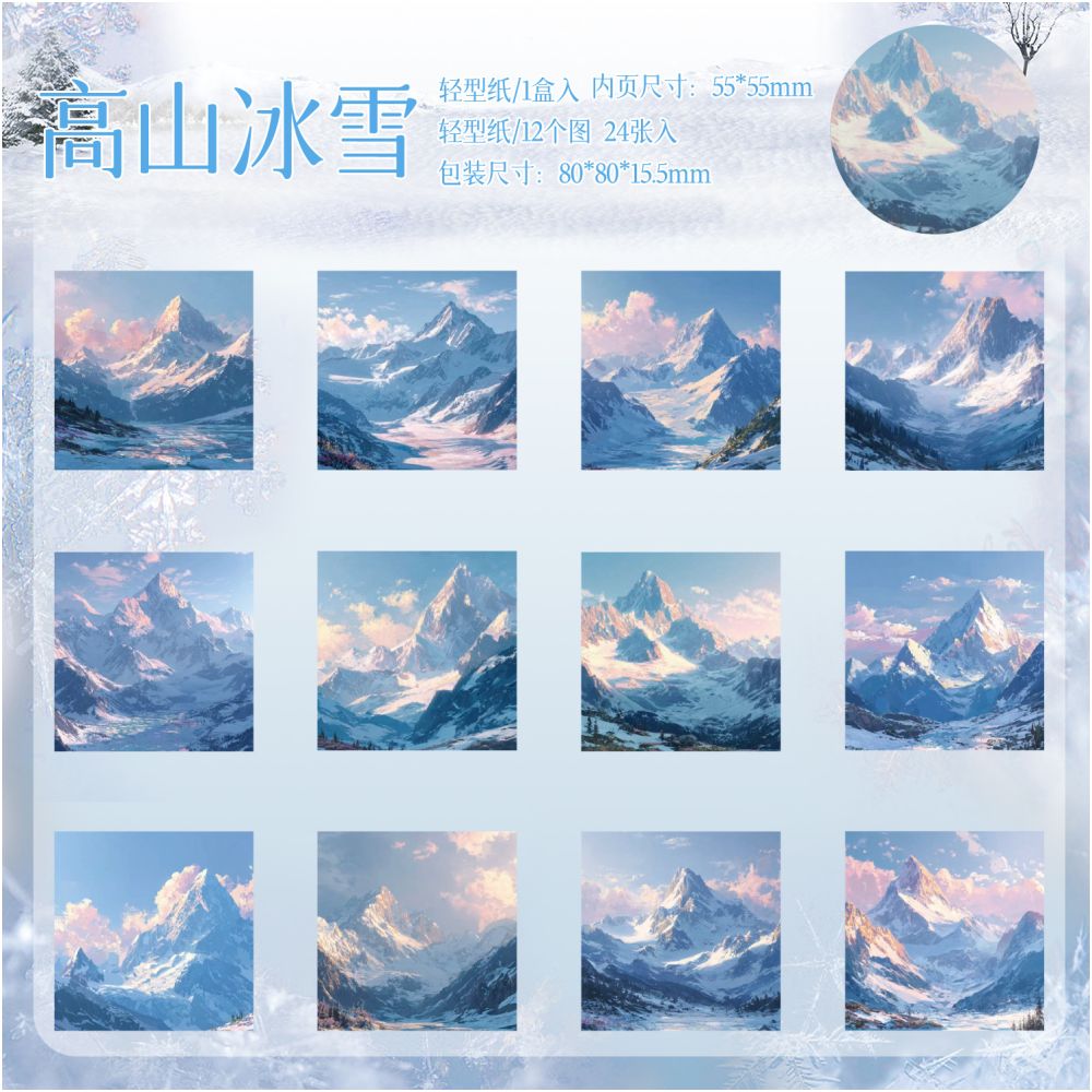Winter Snow Series Background Material paper 24 Sheets 6 Designs