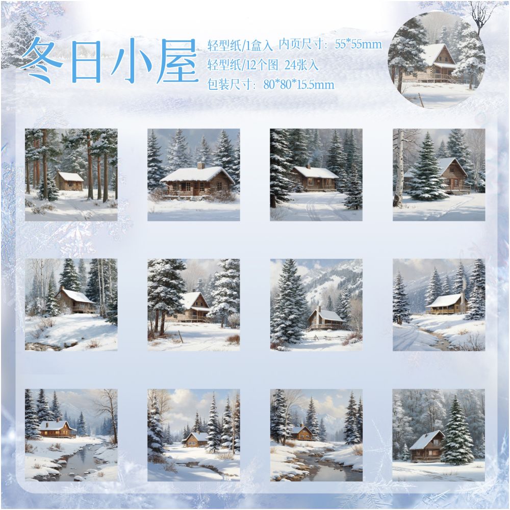 Winter Snow Series Background Material paper 24 Sheets 6 Designs