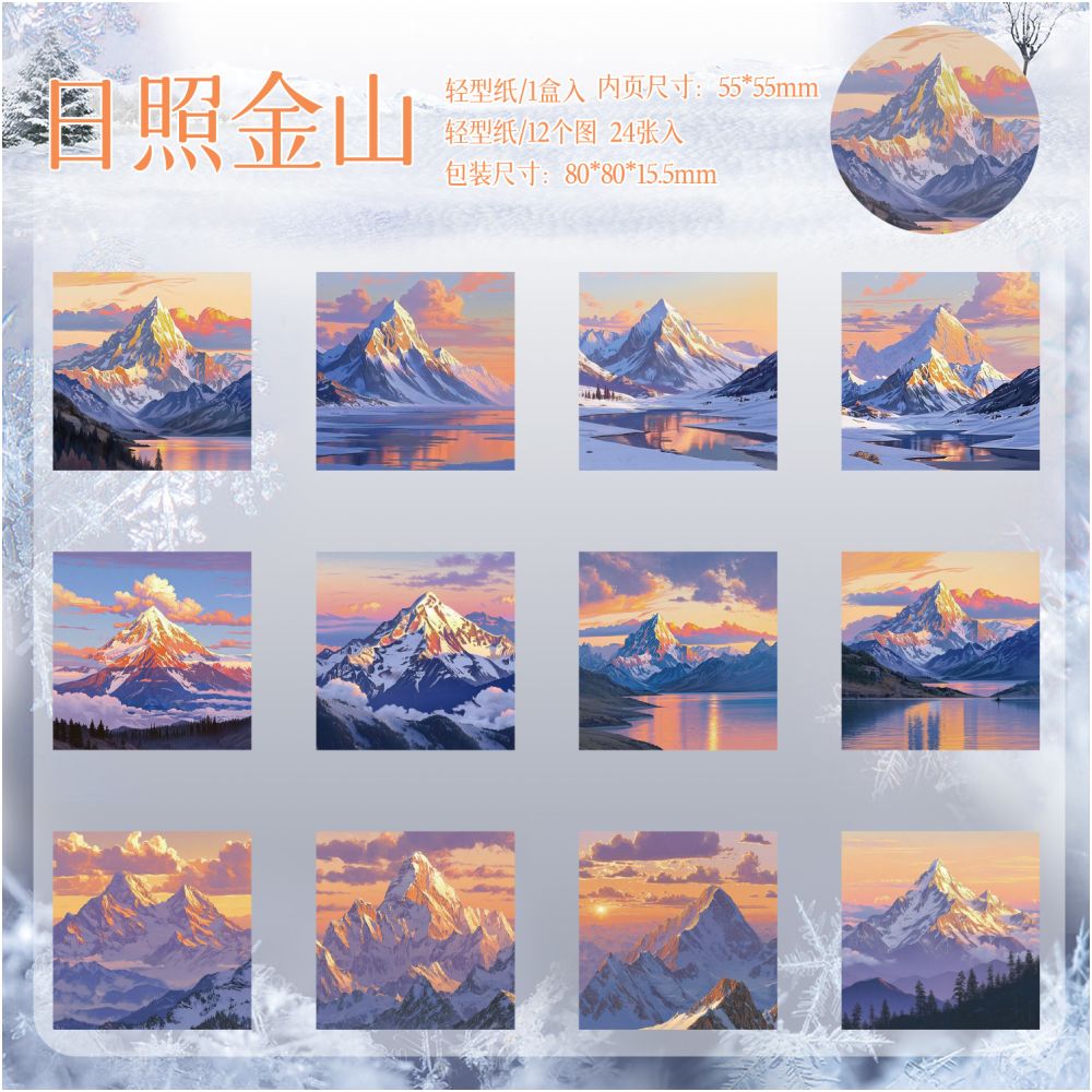 Winter Snow Series Background Material paper 24 Sheets 6 Designs