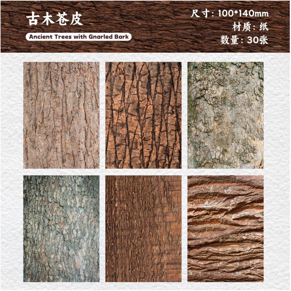 Retro Natural Texture Material paper 30 Sheets 6 design
