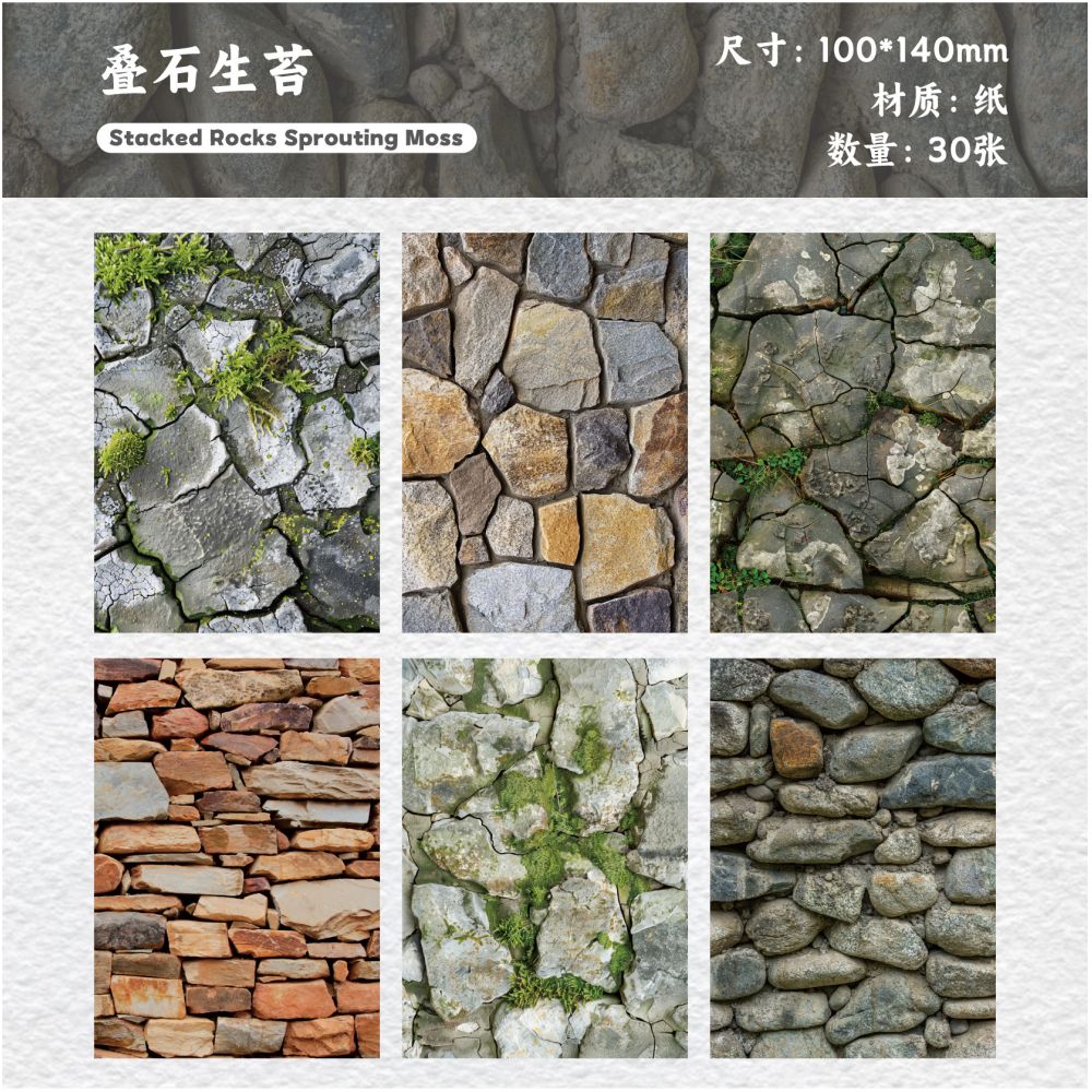 Retro Natural Texture Material paper 30 Sheets 6 design