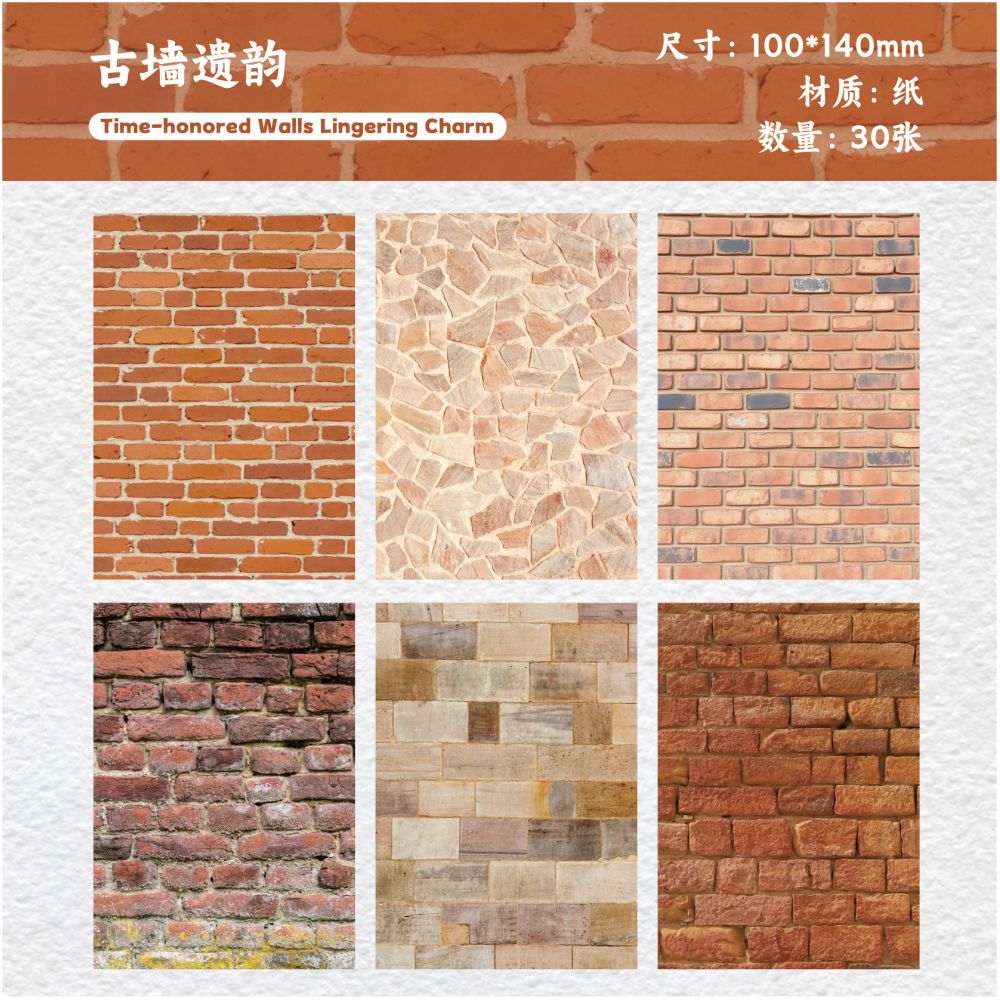 Retro Natural Texture Material paper 30 Sheets 6 design