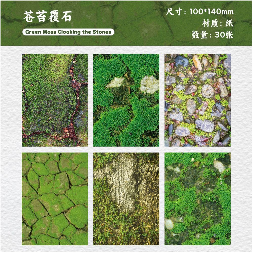 Retro Natural Texture Material paper 30 Sheets 6 design