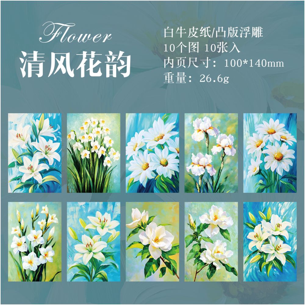Flower Town Series Paper 10 Sheets 6 design