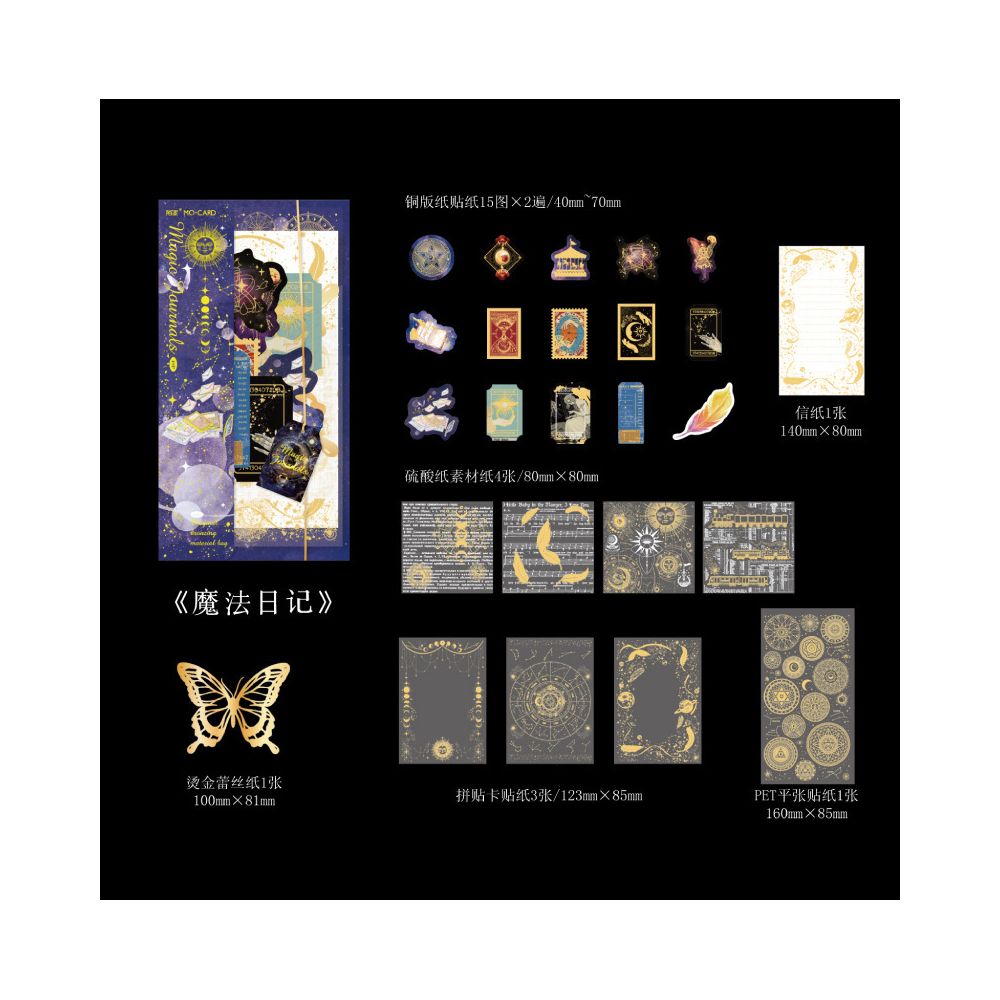 Night Flight Series PET Stickers 40 sheets 4 designs