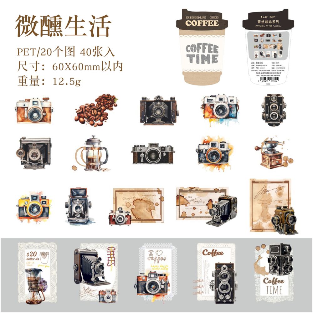 Dream Dance Lace Coffee Series PET Sticker Pack 40 Sheets 6 Styles