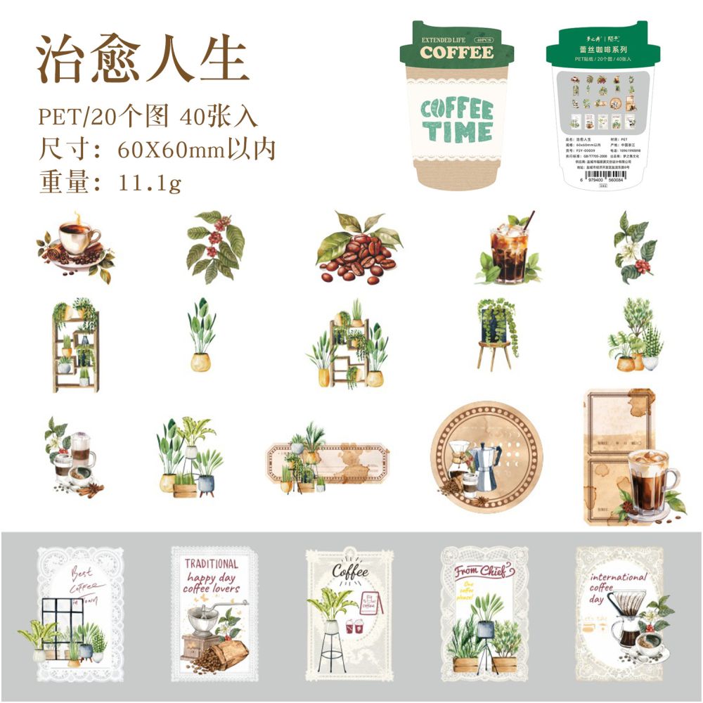 Dream Dance Lace Coffee Series PET Sticker Pack 40 Sheets 6 Styles