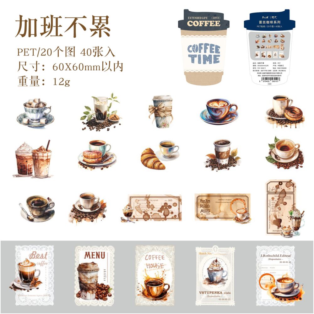 Dream Dance Lace Coffee Series PET Sticker Pack 40 Sheets 6 Styles