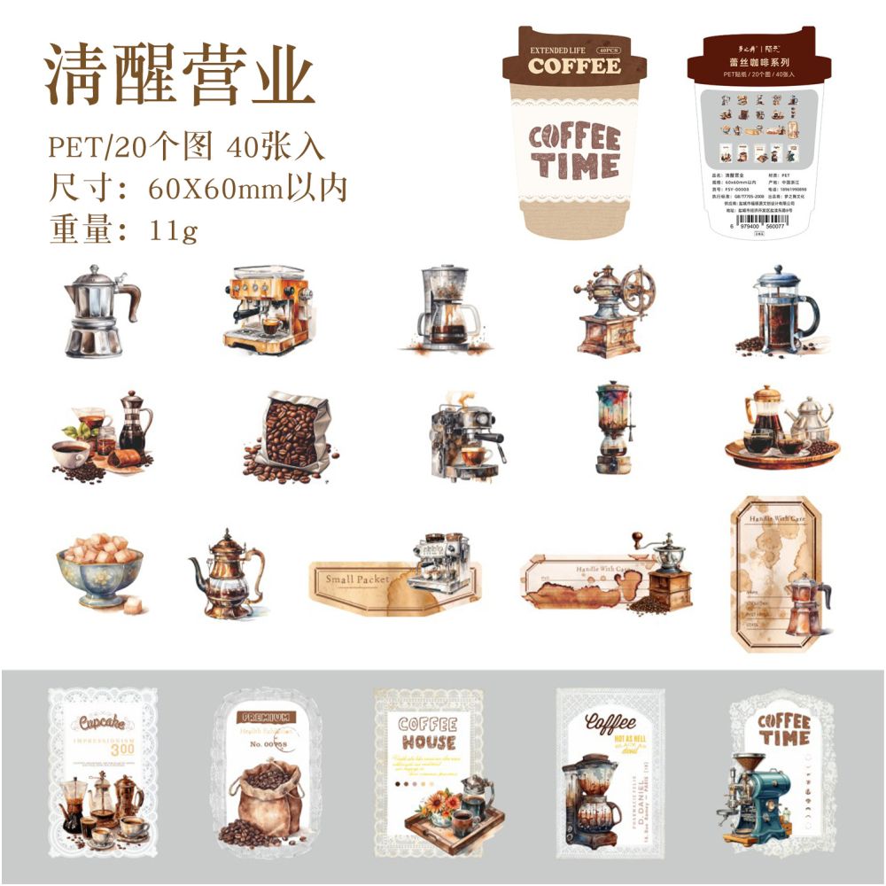 Dream Dance Lace Coffee Series PET Sticker Pack 40 Sheets 6 Styles
