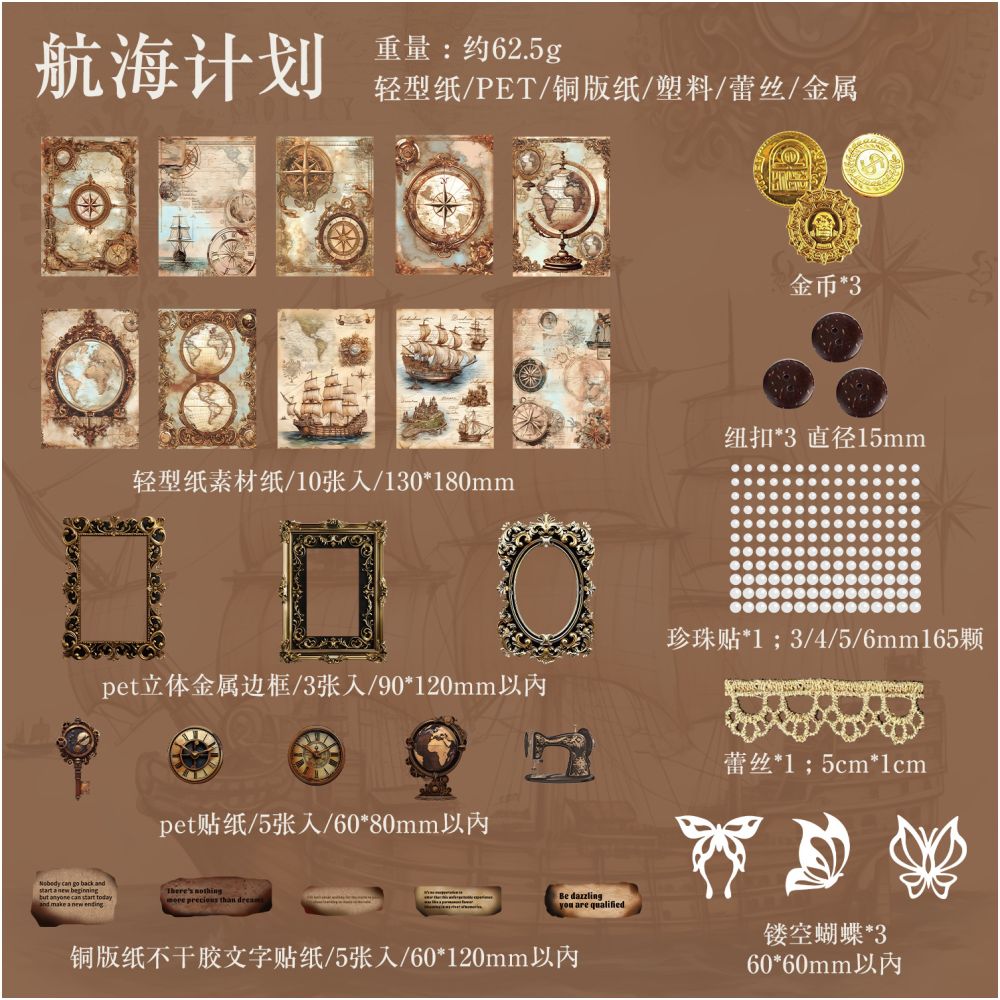 Dark Phantom Antique Poetry Series Material Pack 4 Styles