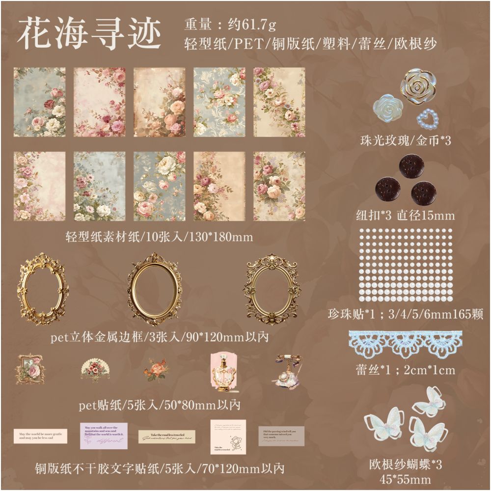 Dark Phantom Antique Poetry Series Material Pack 4 Styles