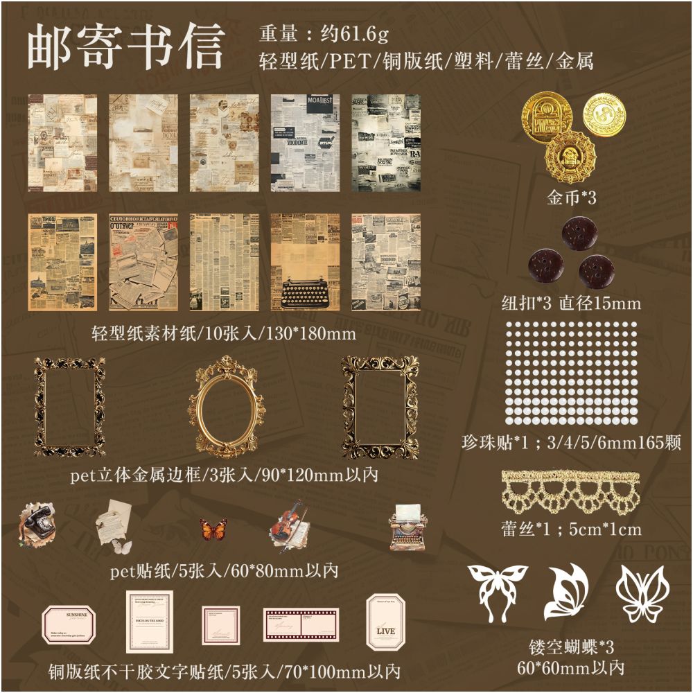 Dark Phantom Antique Poetry Series Material Pack 4 Styles