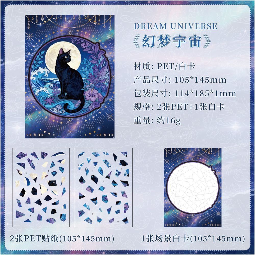 Creative Galaxy Landscape 3D Stickers 4 Styles 3 Sheets
