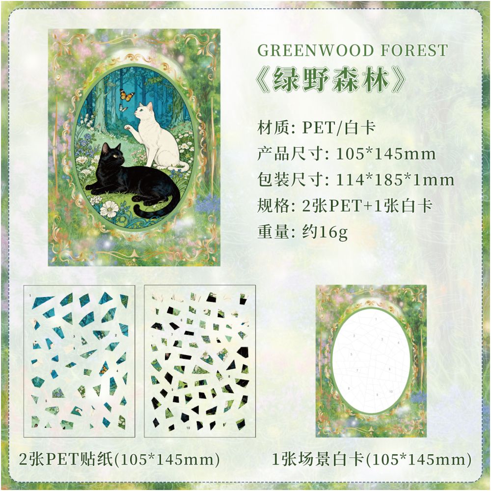 Creative Galaxy Landscape 3D Stickers 4 Styles 3 Sheets