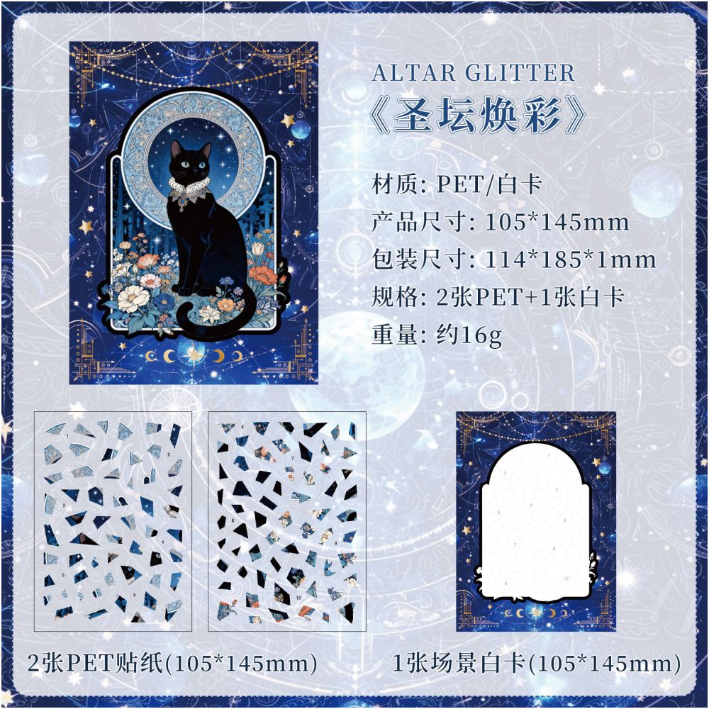 Creative Galaxy Landscape 3D Stickers 4 Styles 3 Sheets