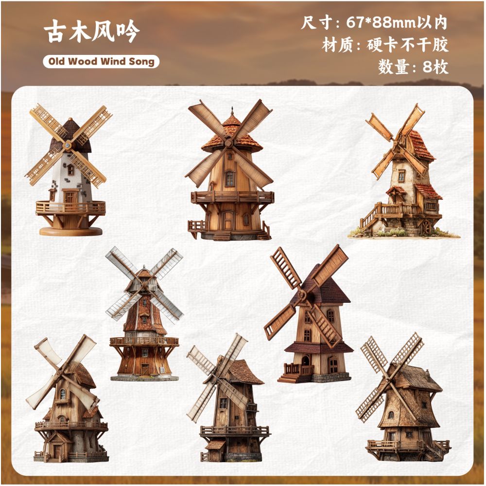 Retro Windmill Paper  Stickers set 8 psc 6 designs