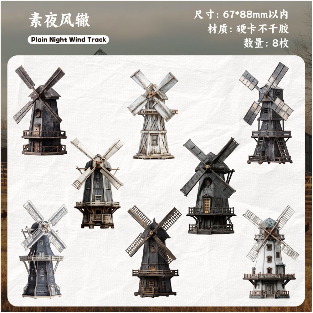 Retro Windmill Paper  Stickers set 8 psc 6 designs