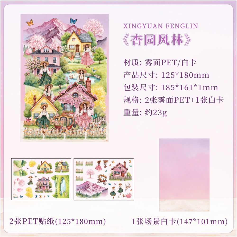 Gentle Breeze Series Matte PET Stickers 3 Sheets 4 variants
