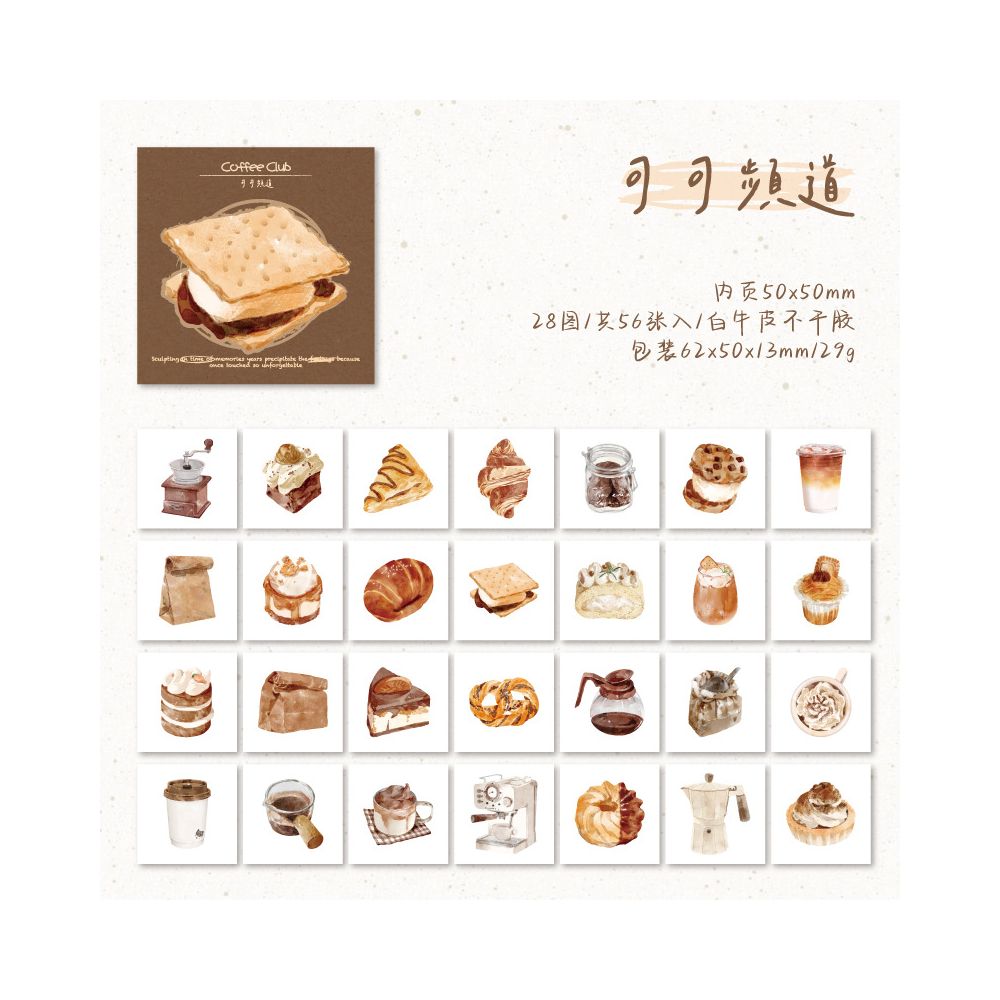 Coffee shop series material paper 5 styles 56 pcs