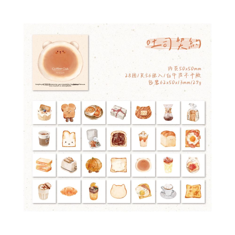 Coffee shop series material paper 5 styles 56 pcs