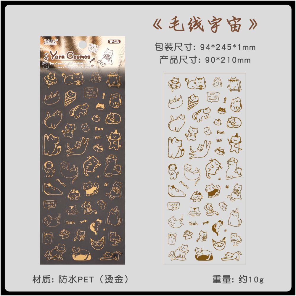 Cat's Fun Story Gold Foil Pet Stickers 4 variants