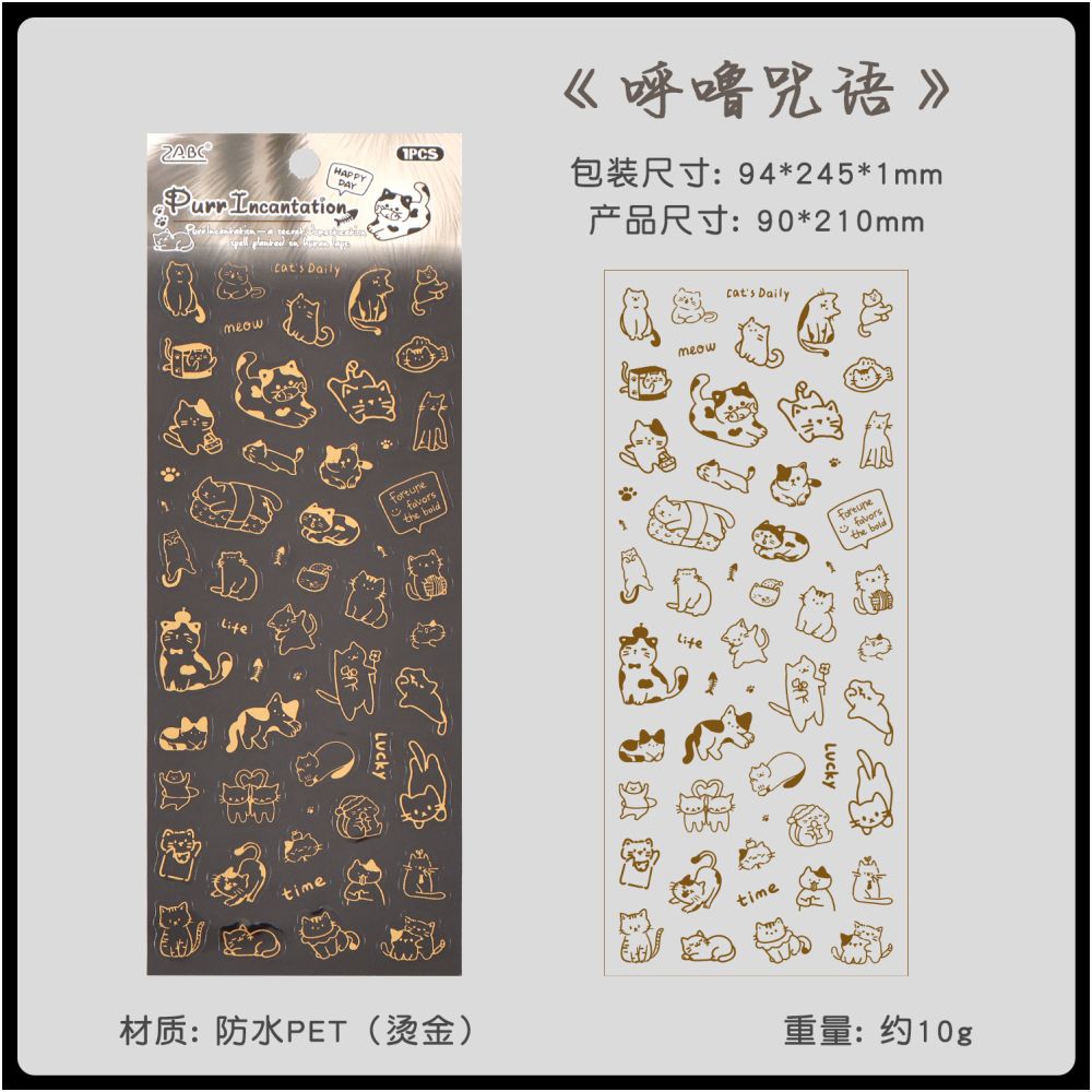 Cat's Fun Story Gold Foil Pet Stickers 4 variants